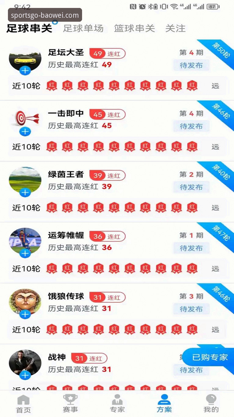 掌握宝威体育比分直播安卓版安装与安全使用的实用技巧